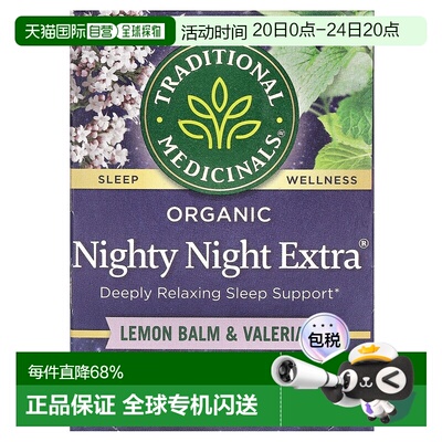 香港直发Traditional Medicinals果胶姜滴剂清香缓解疼痛16包茶叶