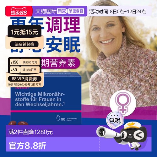 欧洲直邮Orthomol奥适宝Femin中老年女性调节更年期异黄酮90天
