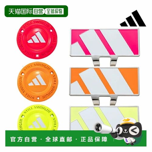 日本直邮阿迪达斯高尔夫霓虹夹制作器 ADM-954