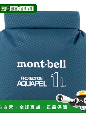 日潮跑腿Montbell蒙贝欧 收纳包 Aquapel 1L BL  1133497防水
