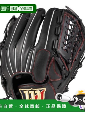 日本直邮Wilson 女子垒球内野多功能手套 SB WBW103171 垒球手套