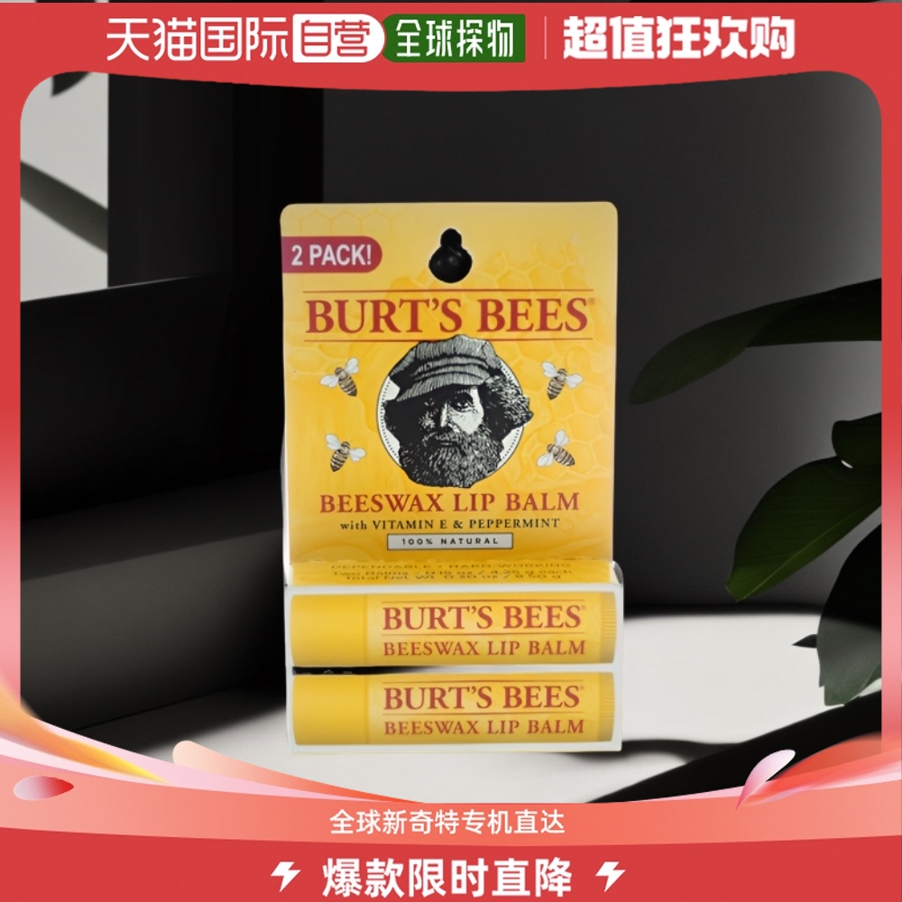 Burt's Bees伯特小蜜蜂润唇膏蜂蜡防止嘴唇皲裂2*1.5oz蜂蜜