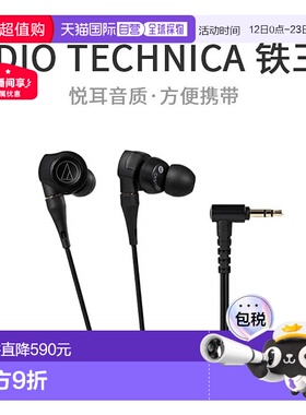 【日本直邮】Audio Technica铁三角耳道式耳机重低音ATH-CKS1100X