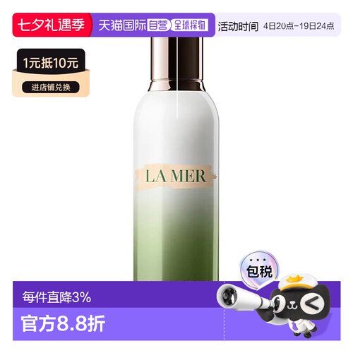 欧洲直邮La mer海蓝之谜修护精萃乳50-125ml正品