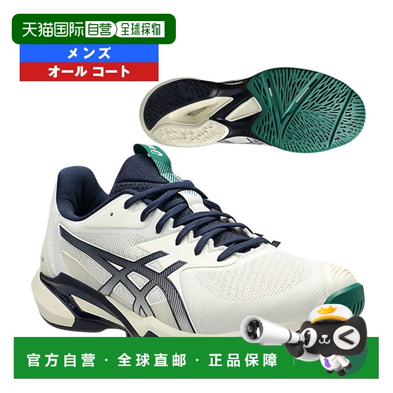 日本直邮ASICS SOLUTION SPEED FF 3 男士网球鞋全场适用1041A438