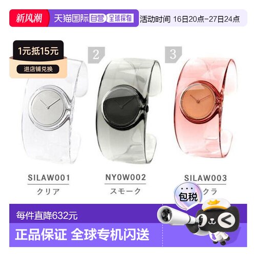 日本直邮ISSEY MIYAKE 三宅一生透明设计时尚手表SILAW001