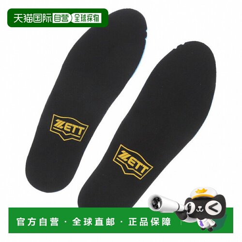 日本直邮ZETT 棒球专用减震鞋垫 M BX623 运动鞋