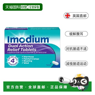 欧洲直邮英国Imodium双效腹泻缓解片快速止泻拉肚子脱水6粒