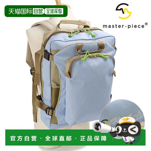 日本直邮Masterpiece 21L HugSack 双肩包 SAX背包