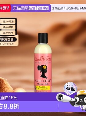 香港直邮Camille Rose护发素免洗护理霜米浆坚果油240ml正品保湿