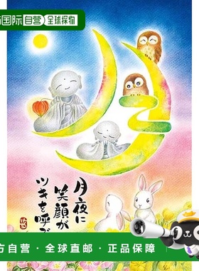 【日本直邮】300372 月夜的微笑 Megumiyuki 300 片 38 x 26 厘米