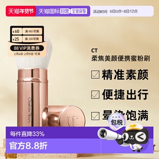 香港直邮CT 柔焦美颜便携蜜粉刷正品旅行伸缩刷子便携式散粉刷
