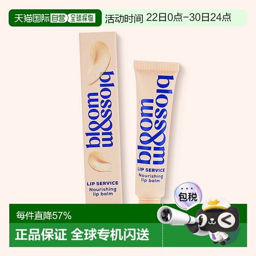 欧洲直邮英国Bloom and Blossom本安贝滋养保湿润唇膏天然保正品