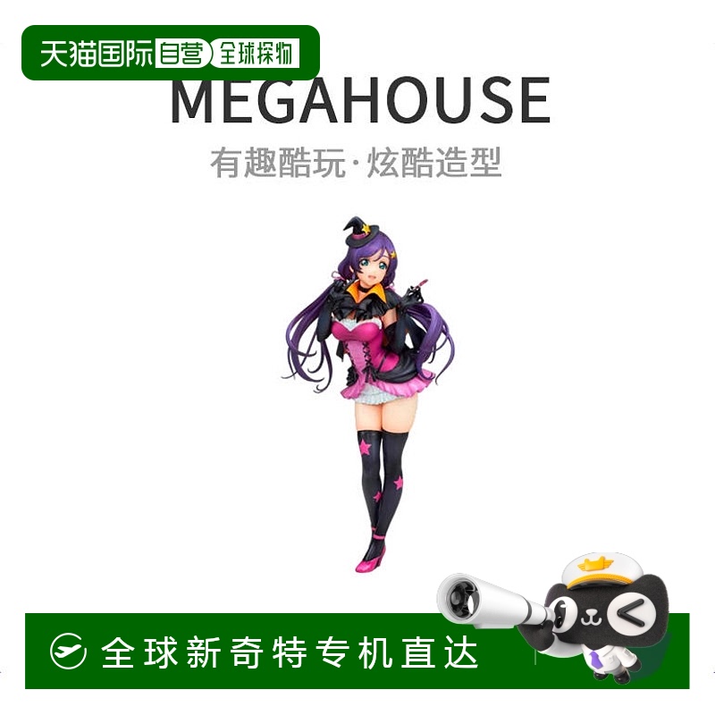 【日本直邮】阿尔法欧米茄Lovelive 东条希 1/7 PVC ABS 人偶
