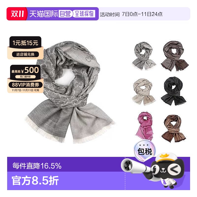 香港直邮Gucci古驰羊毛真丝围巾春秋薄款披肩男女同款简约百搭