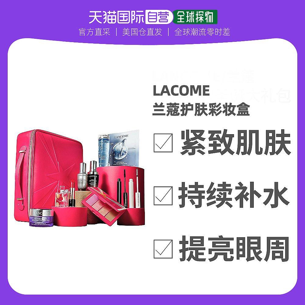 【临期处理】23年4月过期美国直邮Lancome兰蔻大礼包11件套小黑瓶