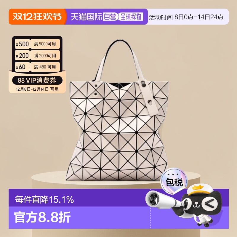 日本直邮Issey Miyake三宅一生女士菱格亮面手提包时尚包AG053