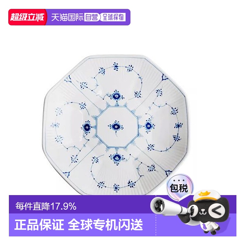 日本直邮Royal Copenhagen皇家哥本哈根平边唐草盘幅25cm高4.5cm