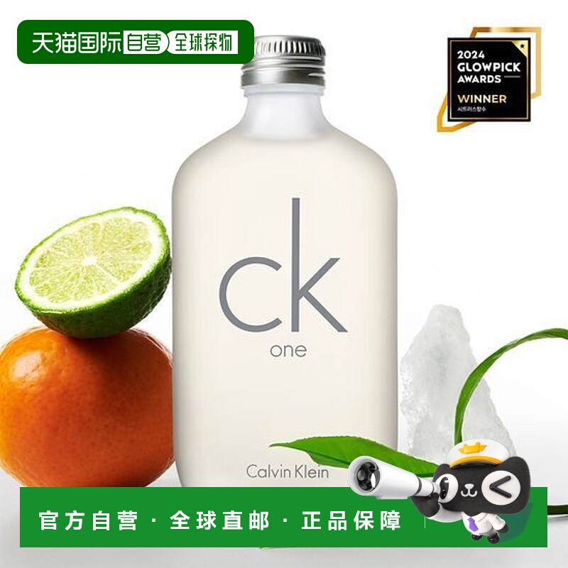 韩国直邮OLIVE YOUNG专享 CK凯文克莱 one中性香水柑橘香 20正品