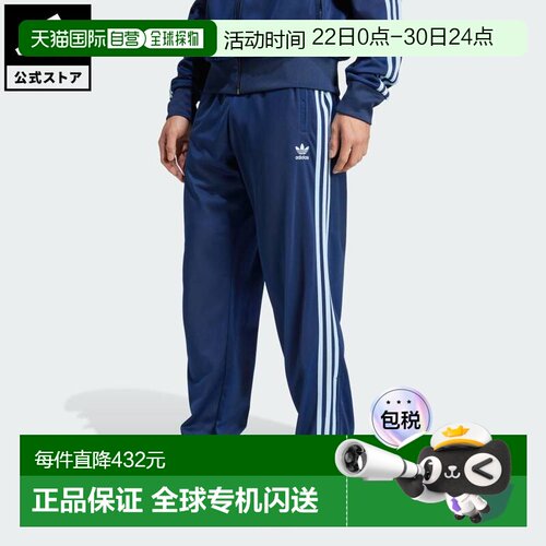 自营 adidas 阿迪经典款 Firebird 运动长裤 男士下装 [JP2540]