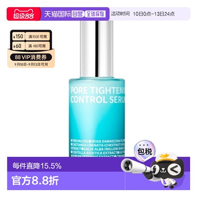 韩国直邮Isoi伊所爱毛孔紧致精华液保湿滋养玫瑰花香紧致补正品