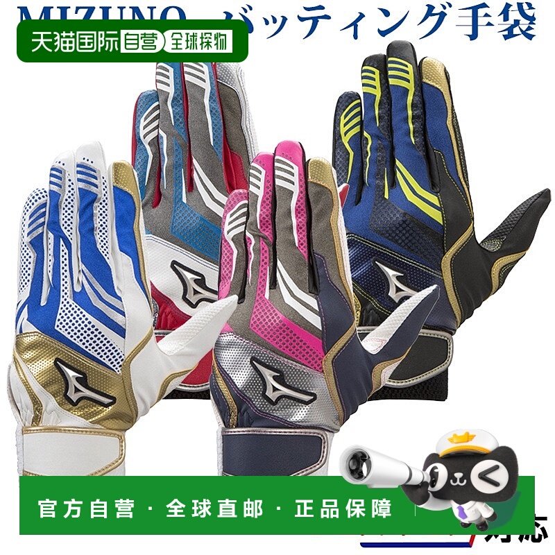 日本直邮Mizuno 击球手套 Select Nine WG 1EJEA076 2020AW