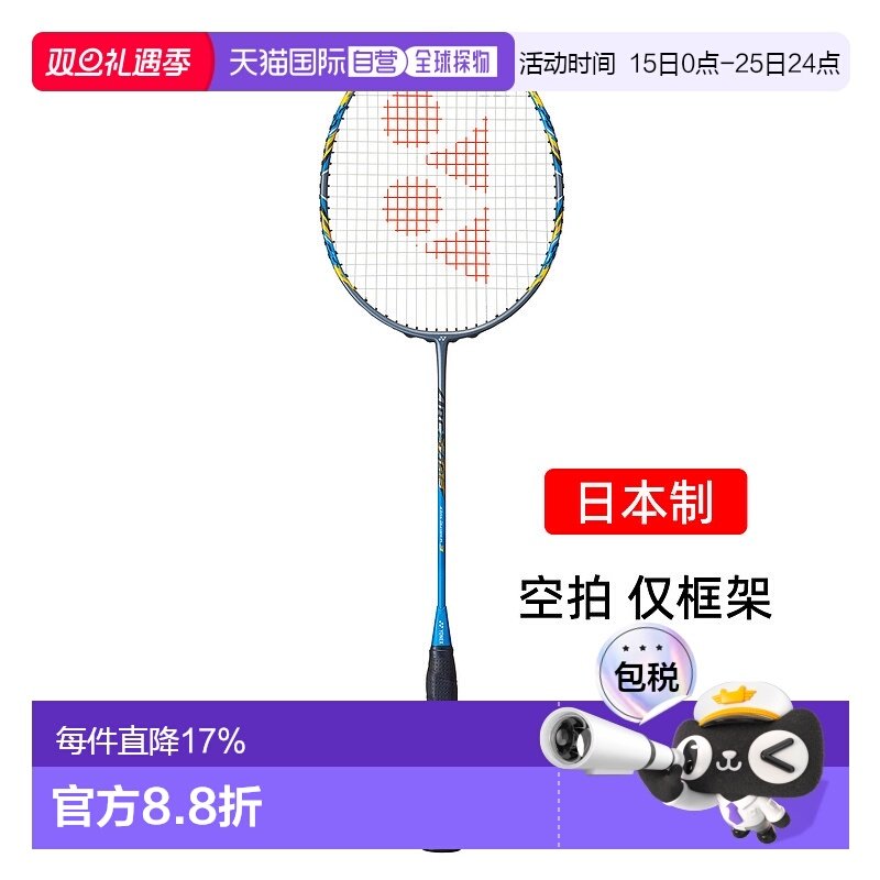 日本直邮Yonex 弓箭3羽毛球拍 ARC3 470 [470]