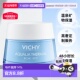 正品 欧洲直邮Vichy薇姿温泉矿物滋润紧致水活霜面霜50ML 滋润型