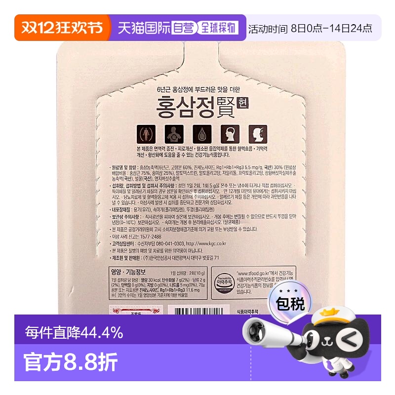 正官庄6年根红参精华液安神滋补营养平衡健康安神人参皂苷 120g