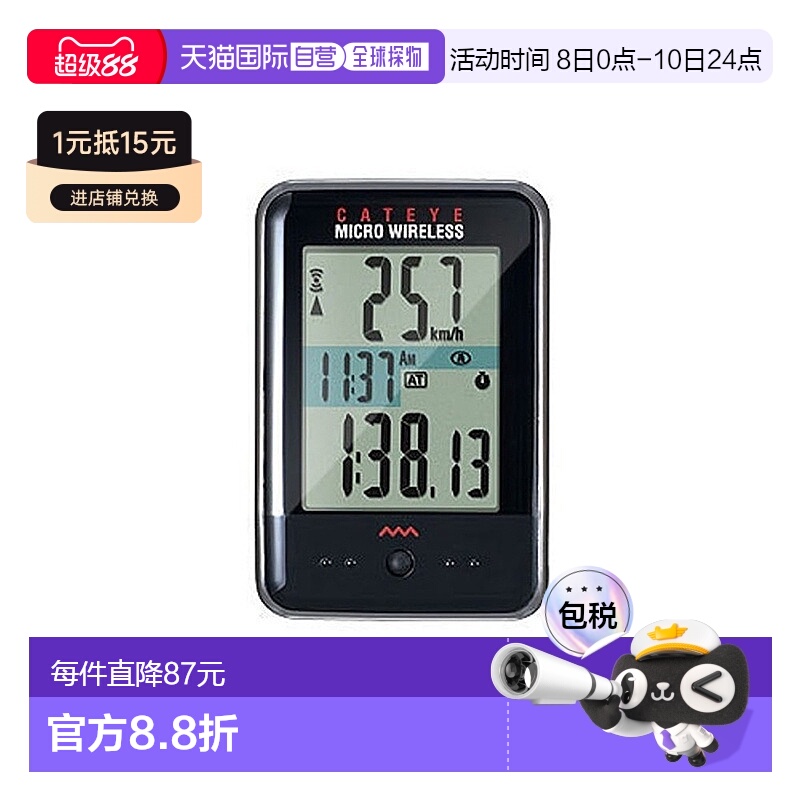 自营 日本CATEYE猫眼MICRO无线码表自行车码表骑行配件山地车码表