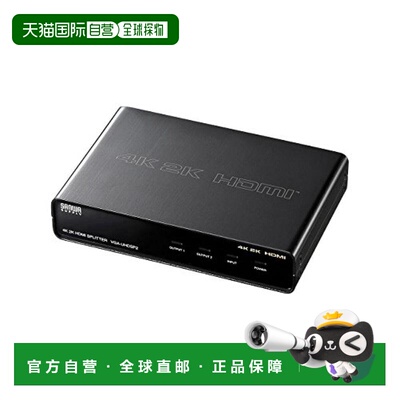 【日本直邮】sanwa supply数码配件4K2K兼容HDMI分配器2分配
