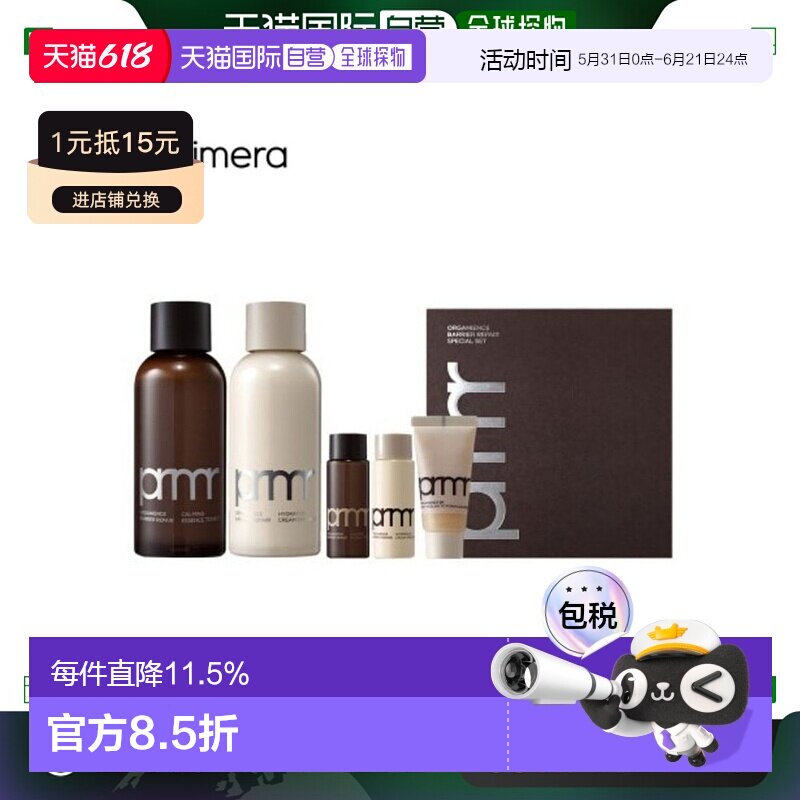 韩国直邮primera 女士 皮肤护理套装正品