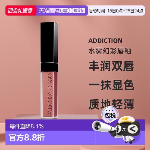 日本直邮ADDICTION2024限定新品无重力哑光水雾幻彩唇釉6.5ml正品