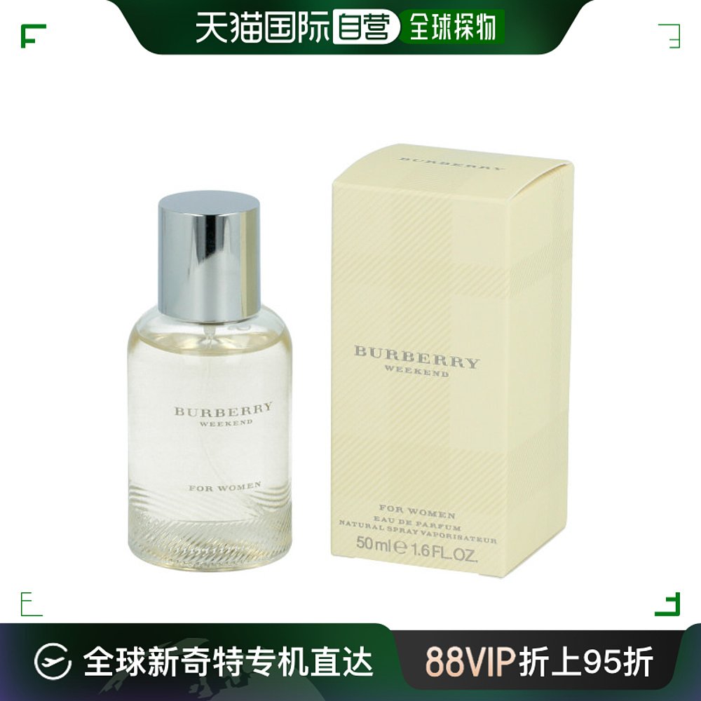 香港直邮BURBERRY博柏利周末女士淡香精 50ml