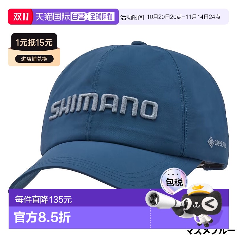 日本直邮Shimano 禧玛诺 帽子 GORE-TEX 头部抓握帽 M 马祖蓝 CA-