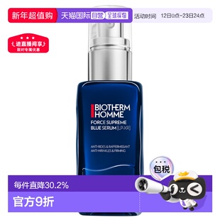 香港直邮Biotherm碧欧泉男士蓝钻御尊精华 60ml面部视黄醇正品