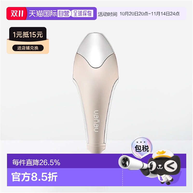 韩国直邮VANAV巴娜维眼霜离子导入仪眼部按摩美容仪黄光嫩肤滋润