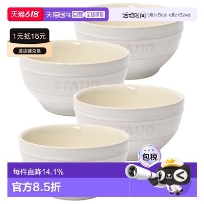 韩国直邮staub 40508-153-0 餐具/盘子