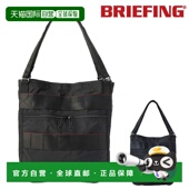bra233t26 GEN 日本直邮BRIEFING 手提包 TOTE 男