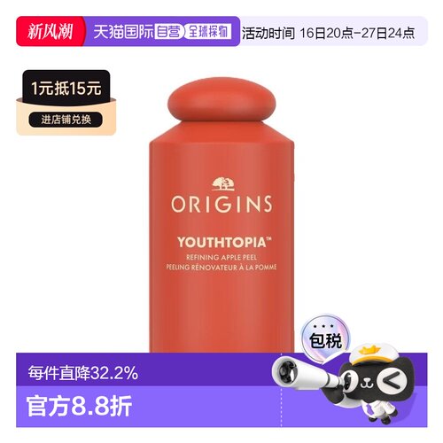欧洲直邮Origins悦木之源苹果肌青春肌底液100ml 保湿精华水正品