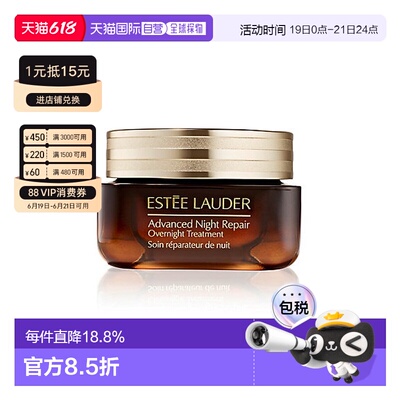 香港直邮Estee Lauder 雅诗兰黛 大棕罐封愈膜霜65ml正品
