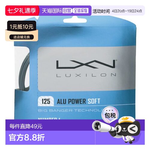 日本直邮Wilson ALU POWER SOFT 125 Al Power Soft 125 WRZ99010