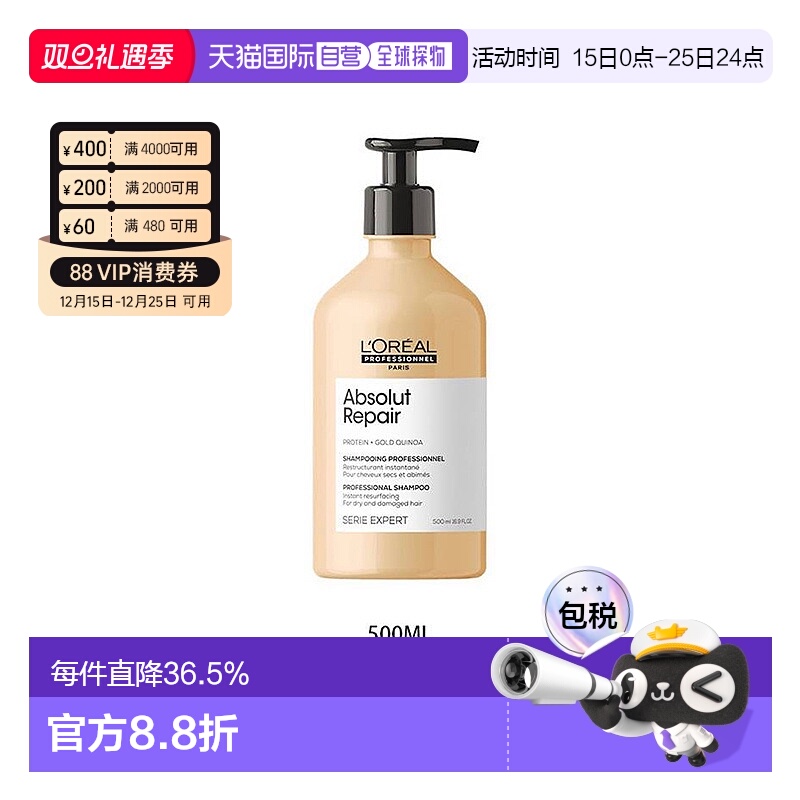 欧洲直邮欧莱雅沙龙高端密集修护奶酪瓶洗发水300/500/1500ML正品