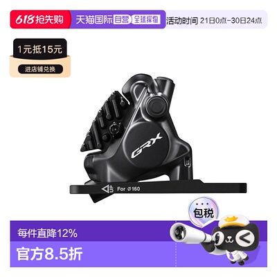 自营 禧玛诺SHIMANO GRX公路车自行车碟刹电子变速树脂皮ST-RX825