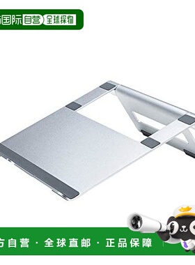 【日本直邮】SANWA SUPPLY笔记本电脑铝架 扁平型 STN34S