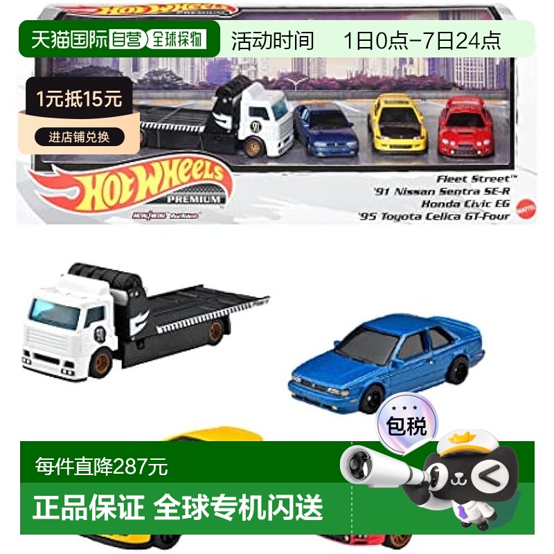【日本直邮】Mattel迷你车风火轮 豪华收藏套装 什锦 3才~ HCR53