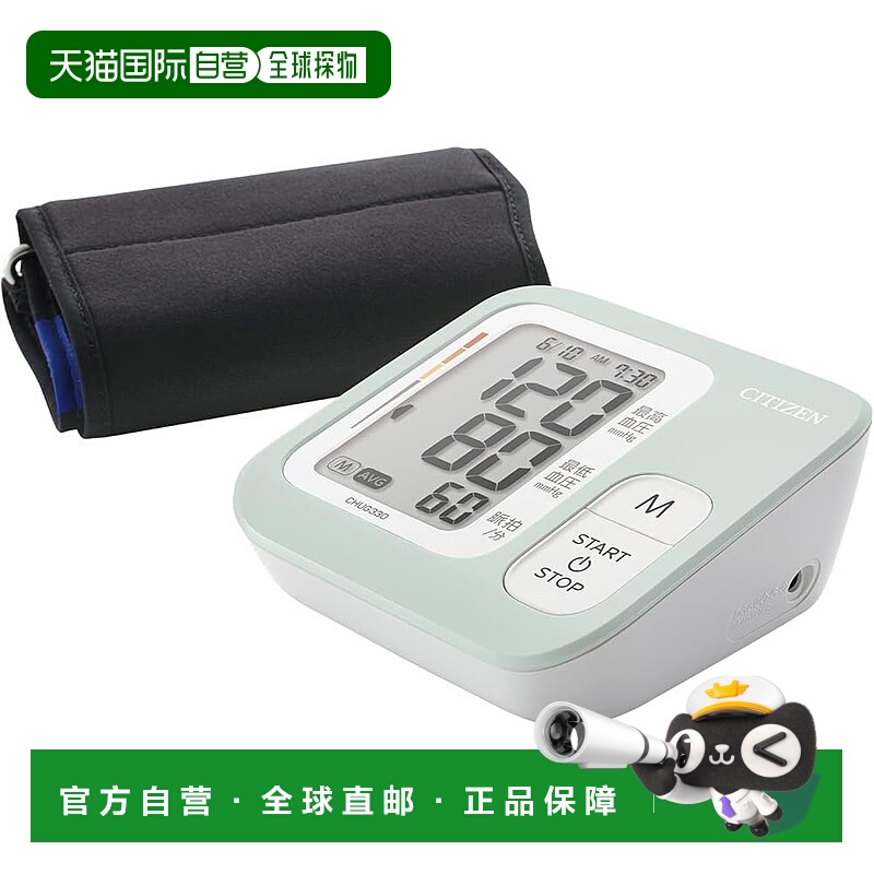 【日本直邮】西铁城上臂式血压计CHUG系列CHUG330-PM-E