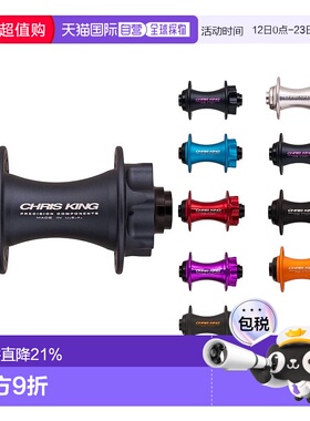 自营 Chris King ISO 110X15mm Boost 32H 6孔山地自行车前花鼓