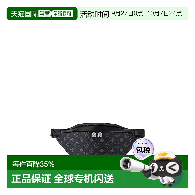 自营 1h可退 Louis Vuitton路易威登LV Discovery PM 男士腰包