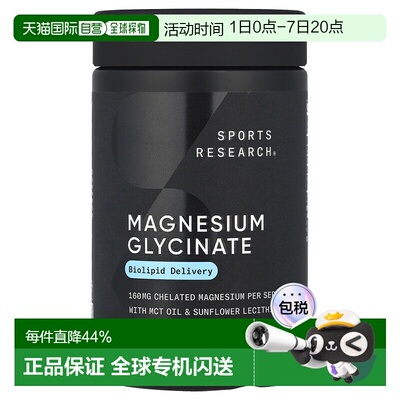 香港直邮Sports Research,甘氨酸镁，120 粒软胶囊（每粒 80 毫克